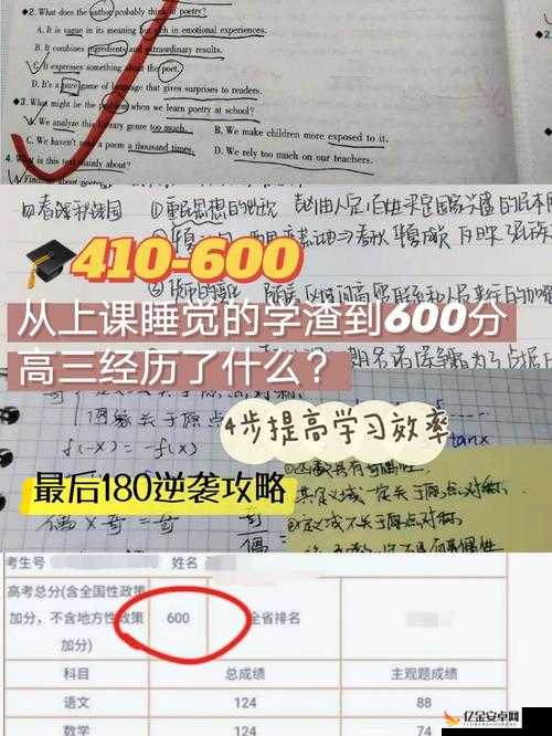 学渣逆袭：学霸的棍子上背单词