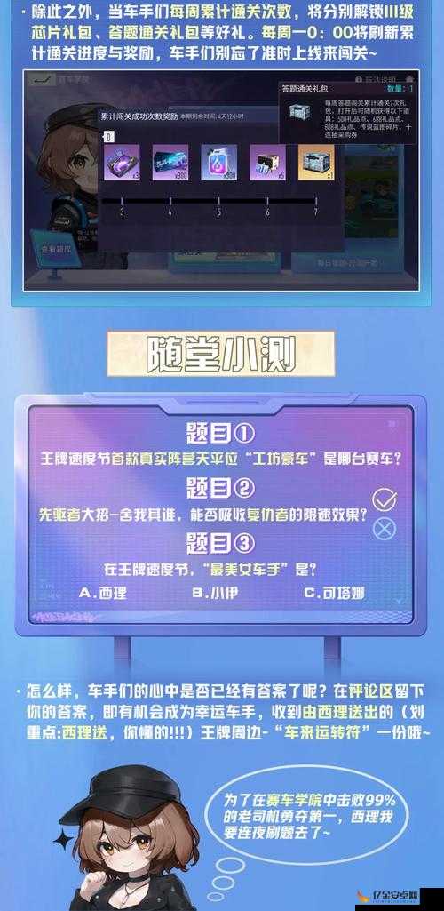 王牌竞速高效攻略，一天内刷满200熟练度的资源管理、技巧与策略详解